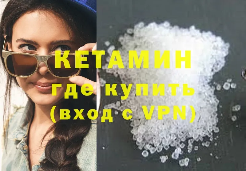 что такое   omg зеркало  Кетамин ketamine  Сковородино 